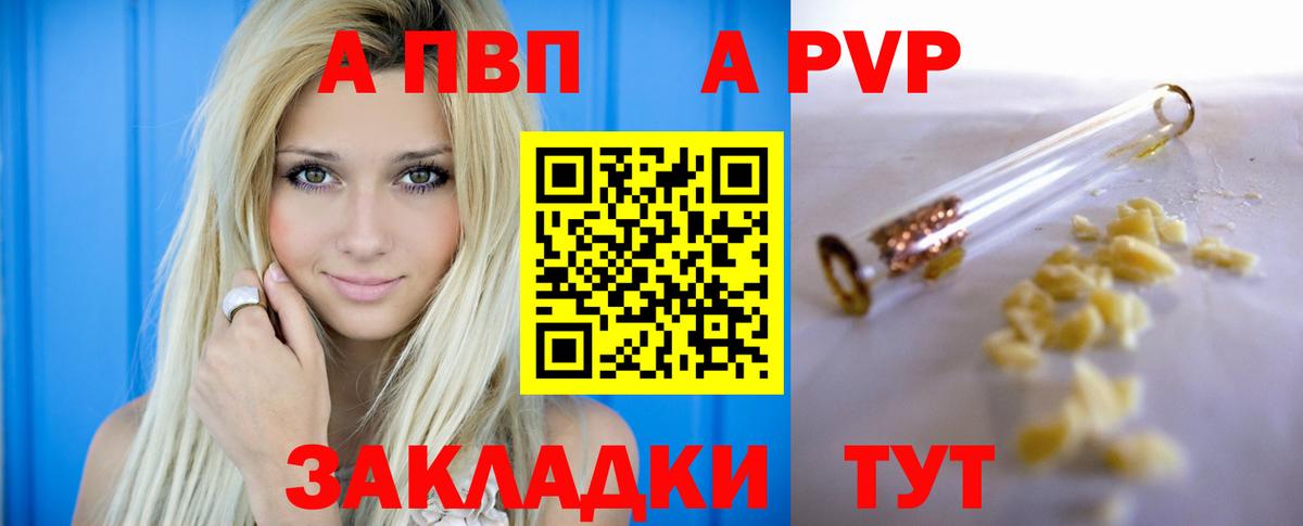 APVP мука  APVP крисы CK  Дубна  A PVP СК  Вход с VPN 