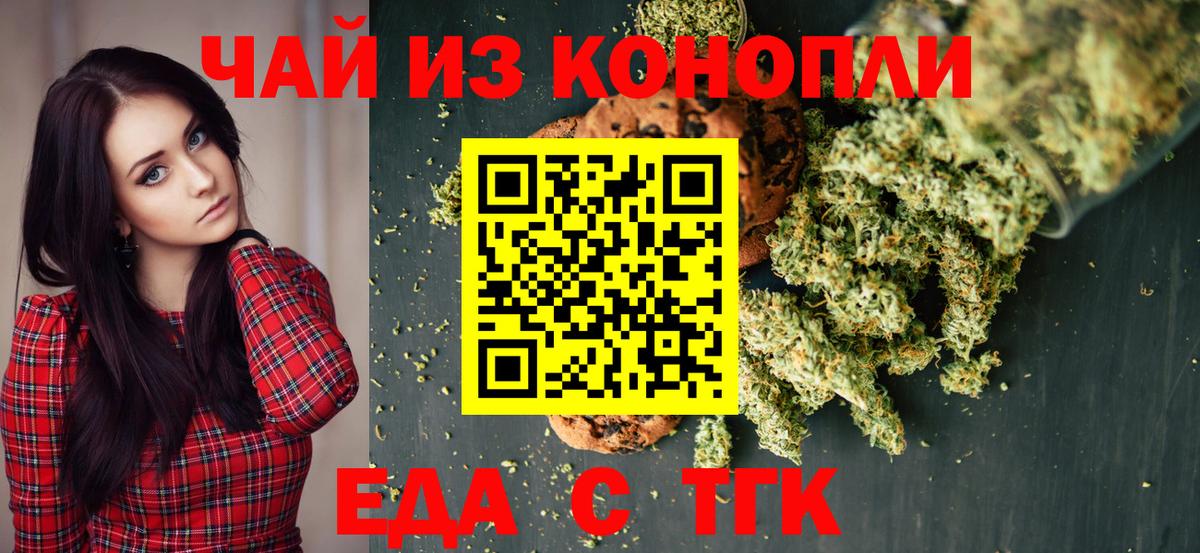 Cannafood конопля  Вход с VPN  Дубна 