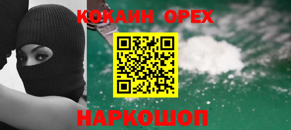 COCAIN 97%  Вход с VPN  Дубна 