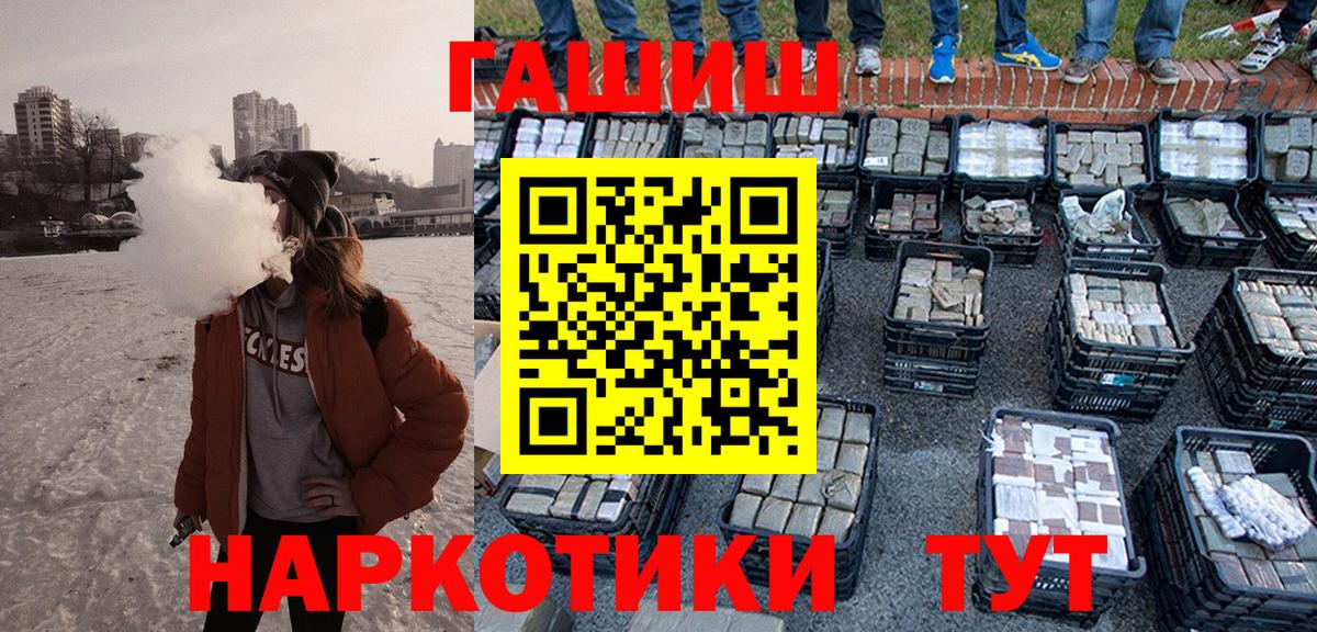 Дубна  ГАШ Premium  Вход с VPN  ГАШ  ГАШИШ AMNESIA HAZE 