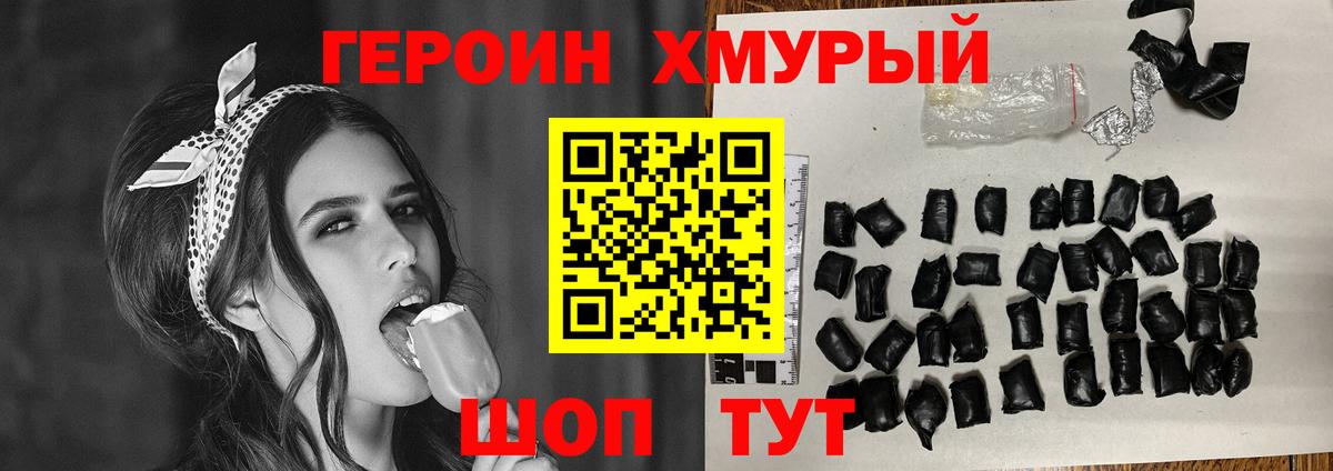ГЕРОИН  Вход с VPN  Дубна  Героин гречка 