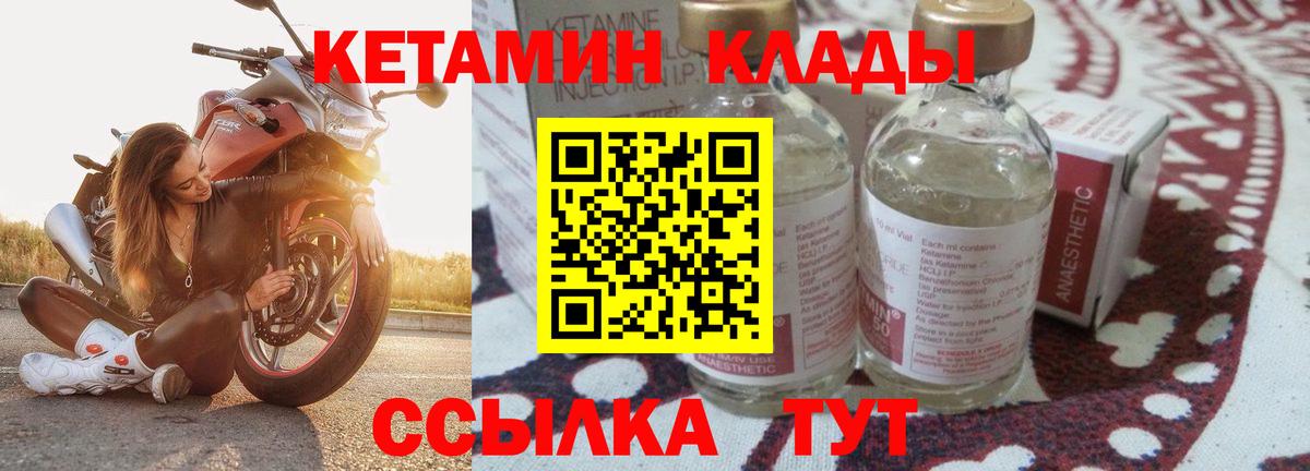Кетамин VHQ  Вход с VPN  Дубна  Кетамин ketamine 