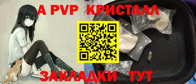 альфа пвп Краснокаменск