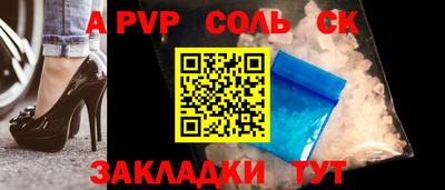 альфа пвп Краснокаменск