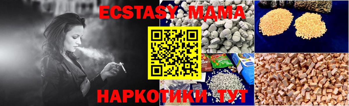 МДМА VHQ  Вход с VPN  МДМА VHQ  Дубна 