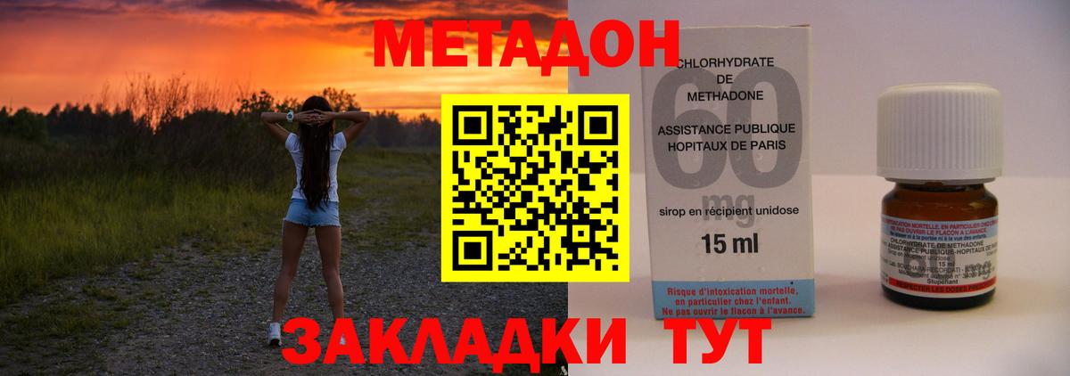 Метадон methadone  МЕТАДОН белоснежный  Дубна  mega как войти  Вход с VPN 